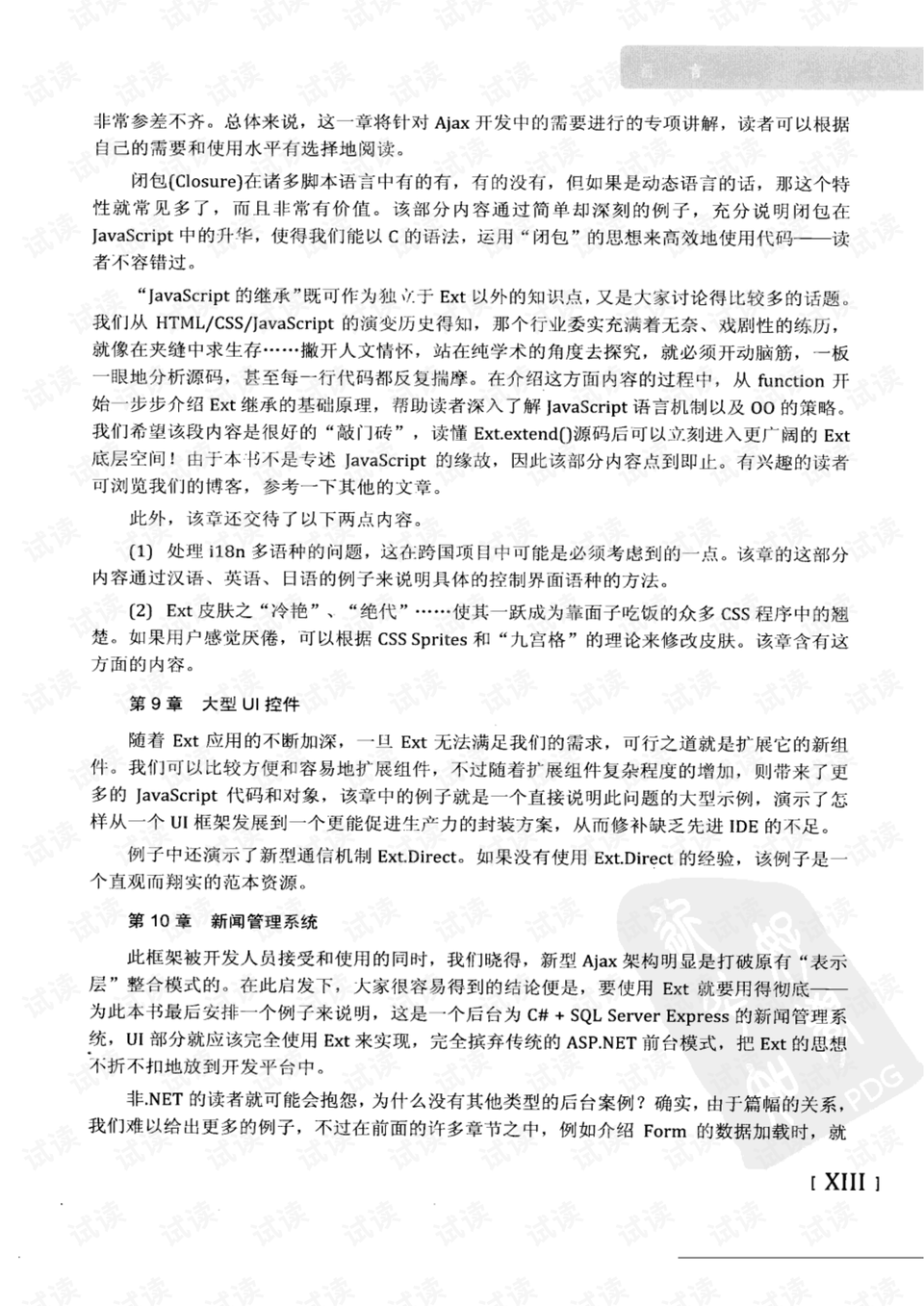 虎虎生威打一正确生肖请全面2释义、解释与落实、综合解答解释落实