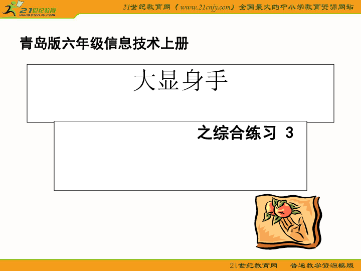 大显身手无人敌猜一生肖仔细释义、解释与落实、全面解答解释落实